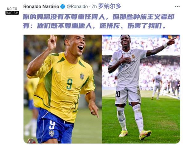 傲慢无礼的欧洲人，凭什么不让巴西球员在进球后跳舞