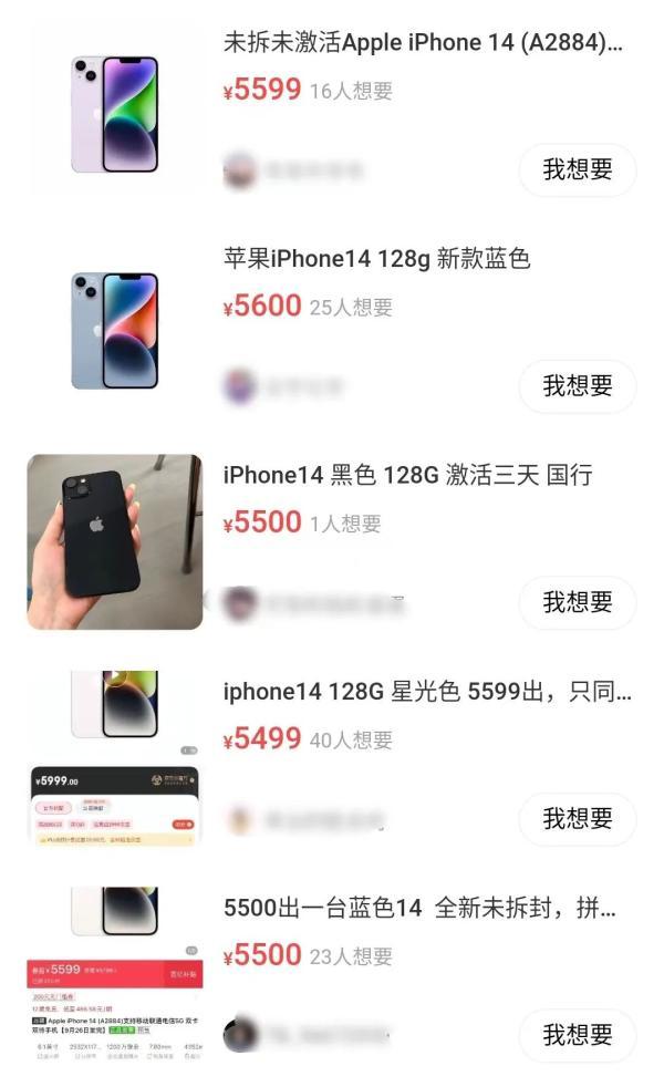 ںƻ鶯顢iPhone 14ƷֻӪ