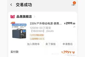 谁之责？网购的移动电源充电时突然爆炸 天津一对老夫妻被严重烧伤图片