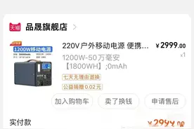 谁之责？网购的移动电源充电时突然爆炸 天津一对老夫妻被严重烧伤图片