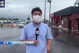 台风“南玛都”对日本影响持续，给民众出行带来不便图片