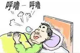 打呼噜是病 不是睡得香图片