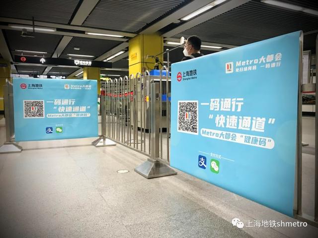9月28日起，可免扫场所码！支付宝微信直接刷码乘坐上海地铁，操作指南→