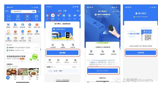 9月28日起，可免扫场所码！支付宝微信直接刷码乘坐上海地铁，操作指南→