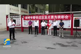 跳湖救起落水女 淄博这位七旬老人见义勇为获奖励图片