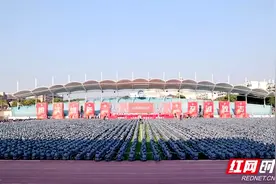 组图丨湖南科技大学举行2022级新生开学典礼图片