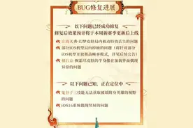 官宣，iPhone即将支持《王者荣耀》120帧图片