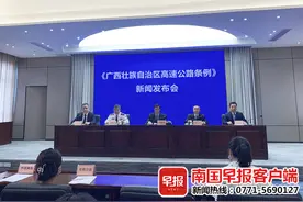摩托车禁止上高速、服务区充电基础设施全覆盖……广西高速公路管理新规下月实施图片