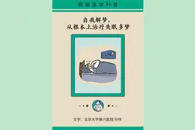 常失眠还做噩梦？3个步骤帮你完成自我解梦图片