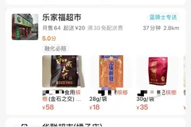 禁售槟榔！浙江、江西、四川多地纷纷出手图片