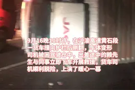 货车侧翻司机被困，热心人出差途中施救图片