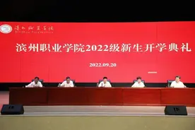 直击滨州职业学院2022级新生开学典礼：整装出发 不负韶华图片