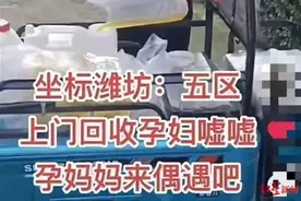 “孕妇尿液每公斤可卖12元”，制药公司回应图片