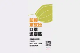 来（返）蓉人员疫情防控最新政策→图片