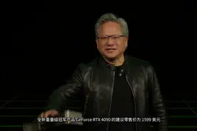 GTC速递｜“加量也加价”：英伟达40系显卡性能提升70%图片