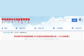 内蒙古呼和浩特市市场监管局公布98批次酒类产品抽检合格信息图片