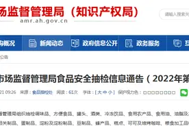 安徽省市场监管局抽检保健食品59批次 全部合格图片