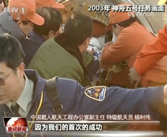 神舟五号飞天回眸丨飞天梦，一夕圆