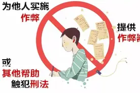 组织高考作弊，一男子被判刑三年图片
