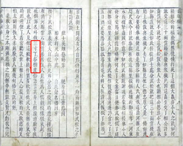 “穀”和“榖”只有“一横之差”，两字该如何区分？