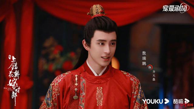 新版《上错花轿嫁对郎》首发大婚​剧照 田曦薇再演天赐良缘