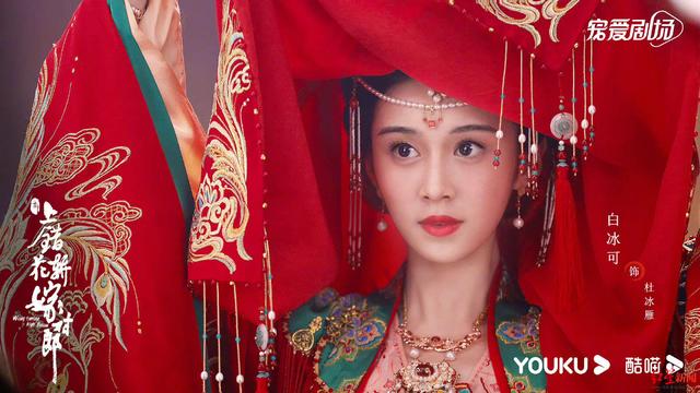 新版《上错花轿嫁对郎》首发大婚​剧照 田曦薇再演天赐良缘