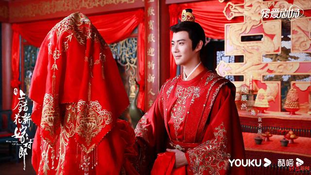 新版《上错花轿嫁对郎》首发大婚​剧照 田曦薇再演天赐良缘