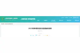 上海市青浦区市场监督管理局发布2022年第6期食品安全监督抽检信息图片