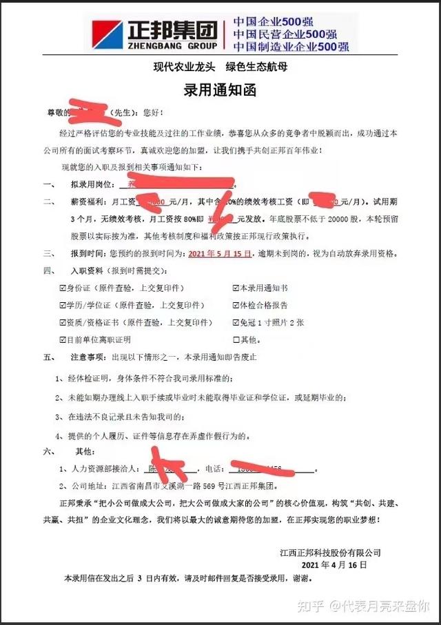 一年半亏了230多亿，正邦科技深陷危机之际 植保板块A股IPO能否成正邦集团的“良药”？