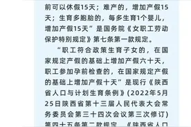 女职工产假是如何规定的？——“你问我答”系列第六十二课图片