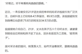 妇联回应21岁送外卖单亲妈妈事件图片