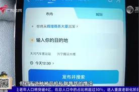女子取消顺风车订单被骂 平台赔偿20元优惠券