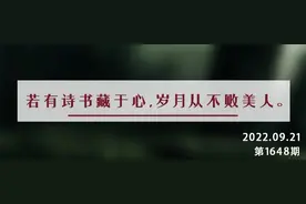 夜读丨“字”如其人，写的不仅是体面，更是人生图片