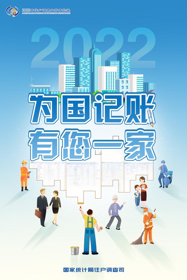 住户调查是什么？为什么要轮换？国家统计局海南调查总队为你解答