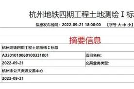土地测绘招标，共86座车站！杭州地铁四期这次真要落地了？图片