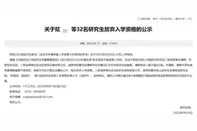 中国政法大学32名研究生录而不读，专家：学校与考生缺乏双向沟通机制图片