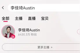 李佳琦低调复播，9个细节透视直播带货未来走向图片