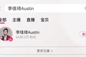 李佳琦低调复播，9个细节透视直播带货未来走向图片