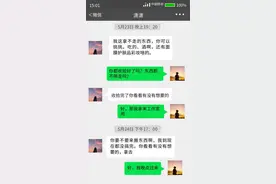 她被闺蜜告上法庭 聊天记录公开图片