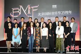 第25届北京国际音乐节延期举办 余隆承诺“明年更精彩”图片