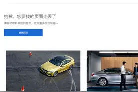 进口宝马X5下架，将正式退出中国市场，国产版8月销售破8000辆图片