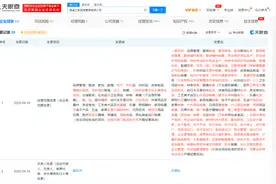 海澜之家品牌管理公司法定代表人变更：石晓东接替顾东升图片