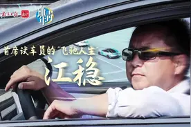 圳青年｜深圳百优工匠、比亚迪首席试车员江稳的“飞驰人生”图片