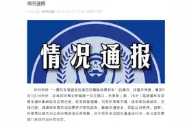 “一摩托车驾驶员在南四环辅路故意别车”，北京大兴警方通报图片