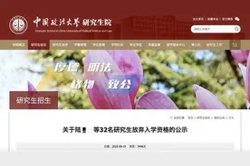 好不容易考上又不去读，研究生“录而不读”背后，放弃学业的他们是怎么想的？图片