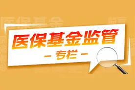 干货 | 8大医疗保障行政执法证据解析图片