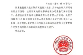 真的说再见了！杭城最大的IMAX银幕“谢幕”了……网友：舍不得呀图片