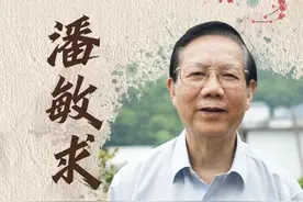 国医大师潘敏求：医乃仁术，德者居之图片