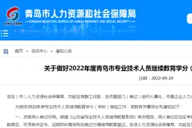 市人社局通知：简化学分（学时）审验流程图片