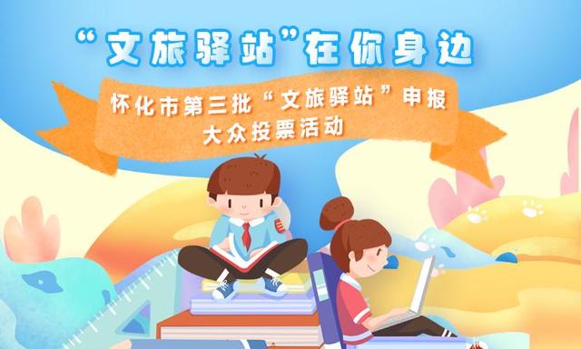 �����е�������������վ���걨����ͶƱ���ʽ����